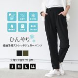 クーポンで最大20％OFF■ ストレッチジョガーパンツ ラッシュガードパンツ 水陸両用 レディース ジョガーパンツ 接触冷感 パンツ 涼しい イージーパンツ 夏 ストレッチパンツ 大きいサイズ レディースパンツ ≪ゆうメール便配送30・代引不可≫