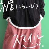 裾出しスマイルなロンT M/L/LL/3L/4Lサイズ レディース/Tシャツ/カットソー/ロング/長袖/クルーネック/綿/コットン/重ね着/レイヤード/トップス