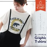 ちょっぴり大人のグラフィックT-shirts うっかりくまさん M/L/LL/3L/4Lサイズ レディース/Tシャツ/カットソー/プルオーバー/半袖/クルーネック/ロゴプリント/綿/コットン/トップス