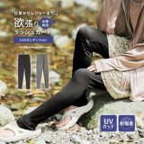 『ラッシュガード12分丈レギンス』[n’OrLABEL レディース 春夏 トレンカ スパッツ ロング丈 ゆったり ストレッチ UVカット 耐塩素加工 紫外線対策 水陸両用シリーズ]◇※メール便可※【5】