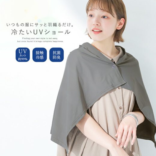 [期間限定クーポンで全品10％OFF]『冷感UVショール』[UV ショール サマーショール レディース 羽織り 冷房対策 UV対策 紫外線対策 UVカット UVケア 日焼け防止 ショール 夏 春]◇【メール便不可】【20】