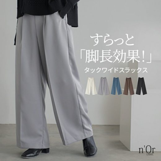 ワイドパンツ レディース ボトムス スラックス ストレート タックパンツ ロング丈 ウエストゴム センタープレス 春 夏 秋 冬 脚長効果 体型カバー オシャレウォーカー【メール便不可】【20】