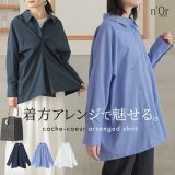 [期間限定クーポンで全品10％OFF]シャツ レディース トップス ブラウス 長袖 アレンジ カシュクールシャツ オーバーサイズ ドロップショルダー ミドル丈 ビッグシルエット 変形 バックタック 比翼ボタン 薄手 無地 春 秋 冬 オシャレウォーカー※メール便可※【10】