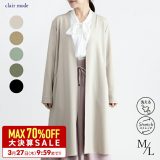 【MAX70％OFF★年に一度の大決算SALE】【送料無料】 軽くてキレイめ大人コート 5色 M L 洗える 長袖 レディースファッション アウター コート 羽織 ストレッチ 上品 楽ちん 体型カバー 春コート 秋コート ライトダンボールニット 端境期 春秋 メt 5912