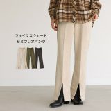 【感謝価格】フレアパンツ レディース ボトムス ロングパンツ センタースリット フェイクスエード ストレートパンツ ワイドパンツ ポケット 伸縮性 きれいめ 大きいサイズ 秋 冬◇【メール便不可】【20】