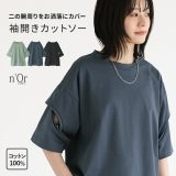 Tシャツ トップス レディース カットソー 半袖 五分袖 コットン100% カーブライン スリーブ デザイン 綿100% レイヤード 重ね着 オーバーサイズ 春 夏 秋 無地※メール便可※【10】