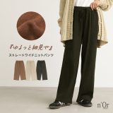 パンツ ニットパンツ ボトムス ワイド ストレート レディース 秋 冬 秋冬 ニット ウエストリブ 伸縮性 スタイルアップ 細見え 体型カバー 楽ちん あったか 暖かい ポケット【メール便不可】【30】