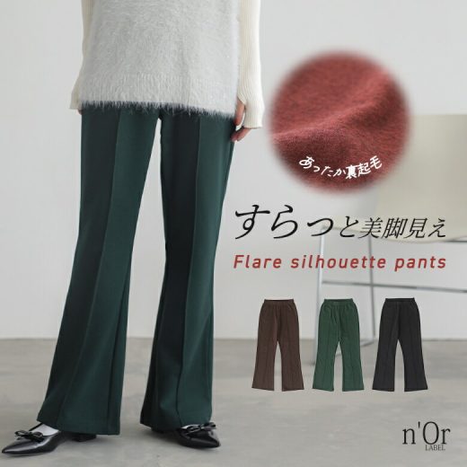 【50％OFF】パンツ フレアパンツ レディース ボトムス ロングパンツ 裏起毛 あったか ストレッチ 美脚見え きちんと見え ピンタック ウエストゴム カットジョーゼット 楽 きれいめ 秋 冬 オシャレウォーカー◇※メール便可※【10】