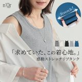 [期間限定クーポンで全品10％OFF]タンクトップ レディース トップス ノースリーブ ストレッチ 伸縮性 リブ タンク 着回し 無地 ボーダー 綿混 重ね着 レイヤード ショート丈 ミディ丈 ミドル丈 春 夏 秋 冬 オシャレウォーカー※メール便可※【5】