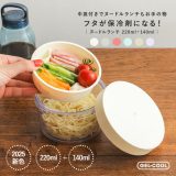 【新色登場】麺 弁当箱 お弁当箱 ランチボックス 保冷 ジェルクール ヌードルランチ 保冷剤付き 2段 GEL-COOL 保冷剤一体型 日本製 ラウンド おしゃれ シンプル かわいい ヌードル 丼 どんぶり サラダ パスタ セパレート 保冷剤内蔵 三好製作所◇【メール便不可】【20】