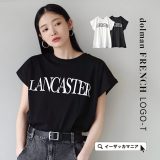 Tシャツ レディース / 様々なテイストに合わせやすい ロゴTシャツ 。 トップス カットソー フレンチスリーブ 半袖 ロゴデザイン 綿100％ 春 【メール便可22】◆ドルマンフレンチスリーブ ロゴTシャツ