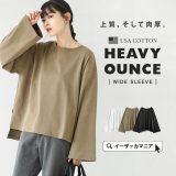 【店内全品29％OFFクーポン配布中：4999円以上で】トップス カットソー レディース 長袖 長袖Tシャツ ロンT ボートネック 綿100％ ゆったり 大きいサイズ オーバーサイズ ◆zootie（ズーティー）：USAコットン ワイドスリーブプルオーバー