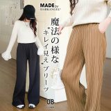 1,680円！【3/12 10時～24H限定価格】 プリーツパンツ ワイドパンツ パンツ レディース ワイド プリーツ ポケット付き ポケット セルフカット 丈調整可能 ランダムプリーツ ゆったり カジュアル 【 選べるタイプ＆丈プリーツワイドパンツ 】