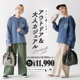 【店内全品20％OFFクーポン配布中】コーディネートセット レディース / カラーが選べる！お得な4点 セット ！ トップス カットソー ボトムス パンツ 帽子 キャップ バッグ ショルダーバッグ 春 ◆ラフに着こなす！アウトドア＆大人カジュアルコーデセット