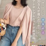 ≪ 3/7緊急追加!! 特別セール ≫ [ M L XL ] 接触冷感 ノースリ ニット レディース トップス サマーニット ノースリーブ アンサンブル スクエアネック 丸首 Uネック レーヨン さらさら 夏 涼しい ノースリニット シンプル ゆったり 大きいサイズ ぽっちゃり きれいめ [C7122]