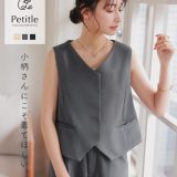 ≪3/19 新発売!!2990円 送料無料≫ [ Petitle プチレ ] フレアショートジレベスト [C7363] レディース 20代 30代 40代 低身長サイズ 低身長さん向け 低身長 低身長さんサイズ 低身長さん向けサイズ 小柄 低身長コーデ サイズ プチサイズ チャコール ベスト【送料無料】