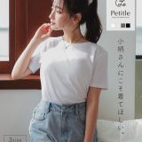 ≪3/19 新発売!!2090円 送料無料≫ [ Petitle プチレ ] 選べるサイズ ベーシックTシャツ [C7422] レディース 20代 30代 40代 低身長サイズ 小柄 低身長さん向け 低身長 低身長さん向けサイズ 低身長コーデ プチサイズ オフ オフホワイト 白 グレー シンプル【送料無料】