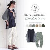 『切替カットソーで即お洒落見えコーデ2点SET』[2024 レディース 2点セット 春夏 Tシャツ カットソー 半袖 五分袖 ドルマン ボーダー柄 無地 レギパン パンツ ロング]※返品・交換不可※【メール便不可】【20】