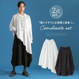 [期間限定クーポンで全品10％OFF]【送料無料】『お洒落上級者へと導いてくれるシャツ×スカートコーデ2点SET』[2点セット 2024 レディース 秋冬 デザインシャツ 長袖 変形 ニットスカート コクーン ロング]※返品・交換不可※【メール便不可】【60】