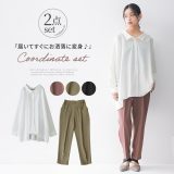 [期間限定クーポンで全品10％OFF]【送料無料】『色が選べる♪オンオフ使えるコーデ2点SET』[2点セット 2024 レディース 春秋冬 シャツ 長袖 ドルマンシルエット ロングパンツ テーパード クロップド丈]※返品・交換不可※【メール便不可】【30】