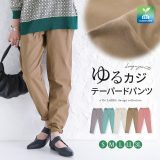 【50％OFF】『製品染めカラーテーパードパンツ』[n’OrLABEL テーパード カラーパンツ レディース ロングパンツ ボトムス ストレッチ ロールアップ サスティナブル ウエストゴム]◇※メール便可※【10】