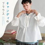 はちみつ堂 キャンディのブラウス M/L/LL/3L/4L/5Lサイズ レディース/シャツ/プルオーバー/長袖/キャンディスリーブ/パフスリーブ/キーネック/スキッパー風/綿/コットン/トップス