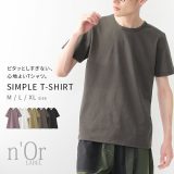 【全品送料無料】【感謝価格】Tシャツ カットソー メンズ トップス シンプル 半袖カットソー クルーネック 半袖 プルオーバー 無地 綿混 重ね着 レイヤード 着回し ベーシック 洗える 春 夏 秋 カジュアル シンプル ラフ 着回し◇※メール便可※【10】