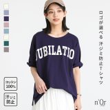 Tシャツ ロゴT 新色 レディース 春 夏 半袖 カットソー Uネック 五分袖 チュニック 汗じみ防止 汗染み防止 無地 体型カバー 二の腕カバー 大きいサイズ ゆったり 着回し シンプル カジュアル※メール便可※【10】