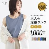 タンクトップ タンク レディース トップス インナー レイヤードタンクトップ ノースリーブ ロングタンクトップ ロングタンク 1000円ポッキリ 綿100％ 着回し クルーネック シンプル 春 夏 秋 冬 ベーシック※メール便可※【5】