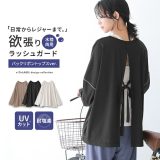 [期間限定クーポンで全品10％OFF]【感謝価格】『ラッシュガードバックリボントップス』[n’OrLABEL トップス レディース 春夏 長袖 プルオーバー ゆったり スリット バックオープン UVカット 耐塩素加工 水陸両用シリーズ]※返品交換不可※※メール便可※【10】