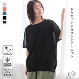 シアーニット サマーニット レディース トップス シアートップス 半袖 UVカット シアー 接触冷感 Tシャツ 大きいサイズ 二の腕カバー ゆったり きれいめ シンプル カジュアル 春 夏 涼しい※メール便可※【5】