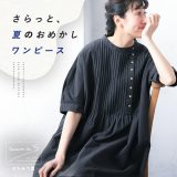 はちみつ堂 さらっと、夏のおめかしワンピース M/L/LL/3L/4L/5Lサイズ レディース/ロング/フレア/Aライン/半袖/5分袖/麻混/リネン混