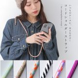 [期間限定クーポンで全品10％OFF]『コードスマホショルダーストラップ』[スマホショルダー レディース 生活雑貨 スマホ雑貨 小物 ストラップホルダー 全機種対応 パラコード 配色 アクセントカラー 肩掛け カジュアル]※メール便可※【5】