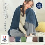 【15％OFF】『レオンバスタオル』[バスタオル レディース 生活雑貨 今治タオル 日本製 綿100％ ふんわり 吸水力 へたりにくい ホテルライク 上質 タオルケット お風呂 大判 LEON]◇【メール便不可】【20】