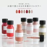 【全品送料無料】『THERAマニュアンドペディキュアコレクションズカラー』[ネイルカラー ライフスタイル雑貨 マニキュア ペディキュア 速乾性 お湯で落とせる]◇【メール便不可】【20】