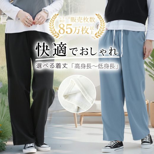 【クーポン利用で2枚購入すると、1枚あたり885円！】☆総合ランキング1位獲得☆新色登場！ ポケット付き ふんわり イージーワイドパンツ レディース ボトムス 春服 春物 コーデ春 低身長 高身長 新カラー ワイドパンツ さらてろ パンツ