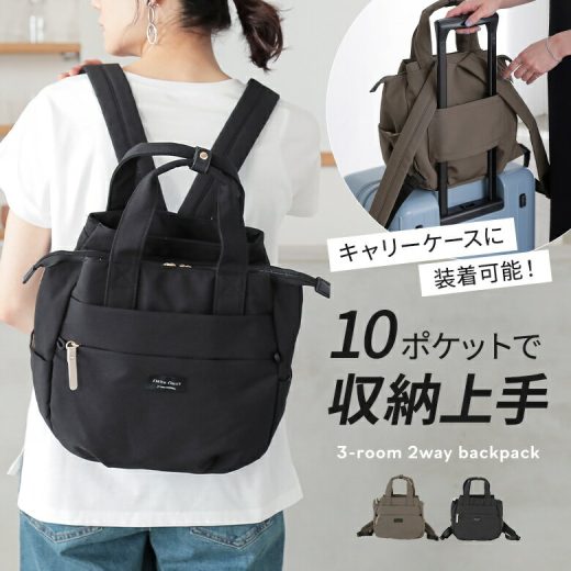 【全品送料無料】バッグ レディース リュック バックパック リュックサック ハンドバッグ 2way 10ポケット 収納力 大容量 3ルーム セパレート ロングシーズン 春 夏 秋【メール便不可】【40】