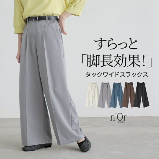 [4/15 23:59迄クーポンで20％OFF]ワイドパンツ レディース ボトムス スラックス ストレート タックパンツ ロング丈 ウエストゴム センタープレス 春 夏 秋 冬 脚長効果 体型カバー オシャレウォーカー【メール便不可】【20】