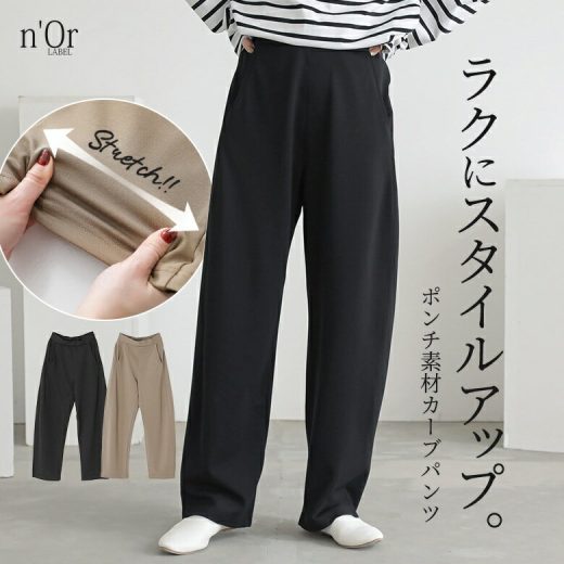 [4/15 23:59迄クーポンで20％OFF]パンツ レディース ボトムス ロング丈 カーブパンツ ワイド テーパード ポンチ素材 ストレッチ 楽ちん 体型カバー ウエストゴム スタイルアップ きれい見え 楽ちん 春 夏 秋 オシャレウォーカー【メール便不可】【30】
