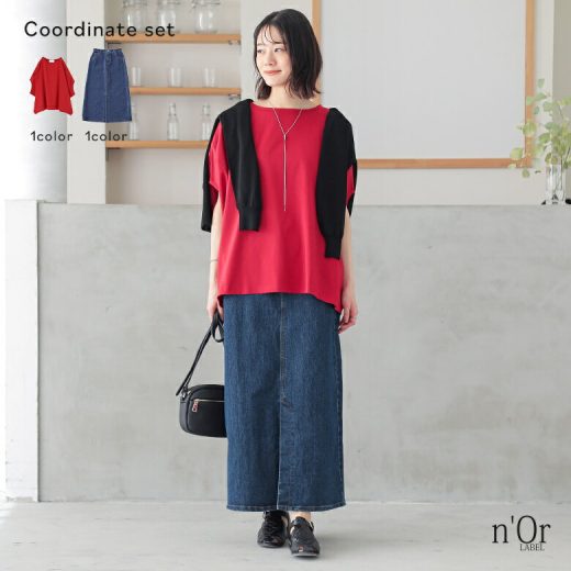2点コーデセット 2025 レディース カットソー トップス Tシャツ 汗じみ防止 半袖 五分袖 ドルマンスリーブ 吸水速乾 クルーネック スカート ボトムス デニム ロングスカート 楽ちん 春 夏 秋 オシャレウォーカー【メール便不可】【20】