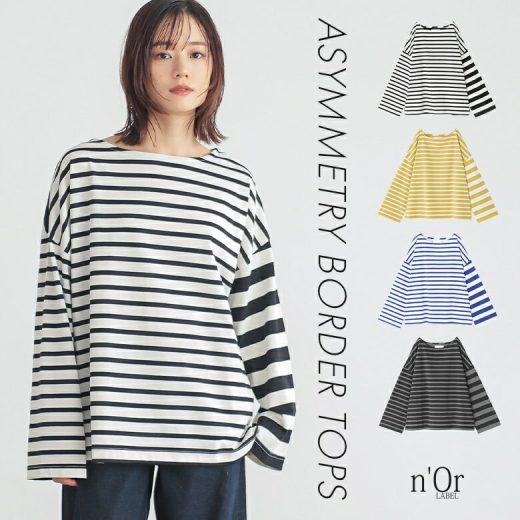 [期間限定クーポンで最大15％OFF]トップス カットトップス 長袖 レディース カットソー Tシャツ ロンT アシメ ボートネック ボーダー柄 カジュアル 切り替え ボーダーカットソー 春 秋 冬 オシャレウォーカー※メール便可※【10】
