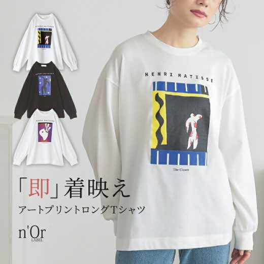 【30％OFF】カットソー 長袖 レディース トップス ロンT 絵画 アート プリントT クルーネック スリット レイヤード 重ね着 ミディ丈 ミドル丈 チュニック丈 プリント柄 プルオーバー 綿混 オシャレウォーカー◇【メール便不可】【30】