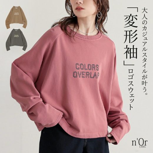 [期間限定クーポンで最大15％OFF]スウェット レディース トップス 長袖 トレーナー ロゴT 綿混 ロゴ クルーネック ピグメント加工 ヴィンテージ感 ショート丈 タック 配色 無地 コットン混 レイヤード 重ね着 オシャレウォーカー【メール便不可】【30】