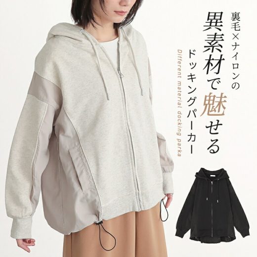 パーカー レディース トップス スウェット トレーナー 長袖 フード 異素材 ドッキング 裏毛 ナイロン 切り替え ドロスト 羽織り 重ね着 レイヤード オシャレウォーカー【メール便不可】【20】