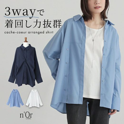 [期間限定！最大50％OFFクーポン対象]シャツ レディース トップス ブラウス 長袖 アレンジ カシュクールシャツ オーバーサイズ ドロップショルダー ミドル丈 ビッグシルエット 変形 バックタック 比翼ボタン 薄手 無地 春 秋 冬 オシャレウォーカー※メール便可※【10】