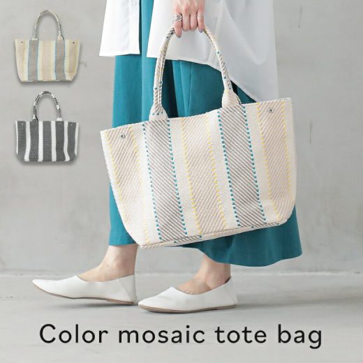 【全品送料無料】トートバッグ レディース ファッション雑貨 鞄 かばん A4 ストライプ柄 肩掛け 自立 ポケット 裏地付き ポケット 収納力 配色 春 夏 オシャレウォーカー【メール便不可】【30】