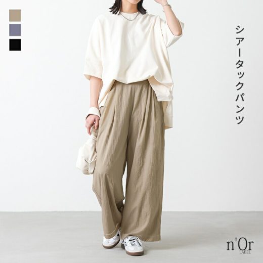[4/15 23:59迄クーポンで20％OFF]パンツ レディース ボトムス ロング丈 ワイド ストレート シアー ナイロン 裏地付き ベルトループ 薄手 軽い タック 落ち感 ゆったり 大きいサイズ 体型カバー 着回し ベルトループ付き※メール便可※【10】