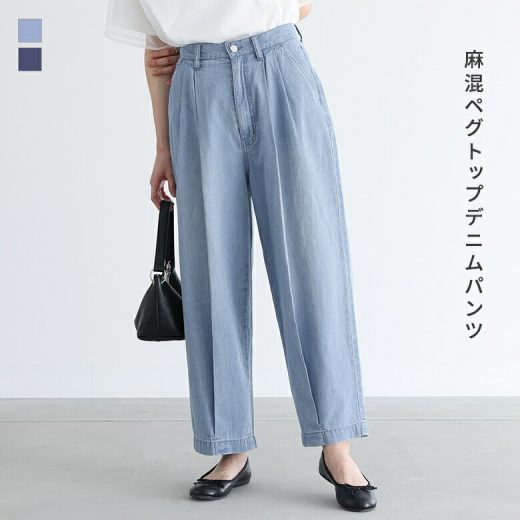 【全品送料無料】パンツ ペグトップパンツ ボトムス レディース デニム ジーンズ サルエル テーパード ズボン 春 夏 麻混 アンクル丈 ポケット 清涼感 前ファスナー 薄手 楽ちん ゆったり 大きいサイズ 体型カバー 着回し※メール便可※【10】