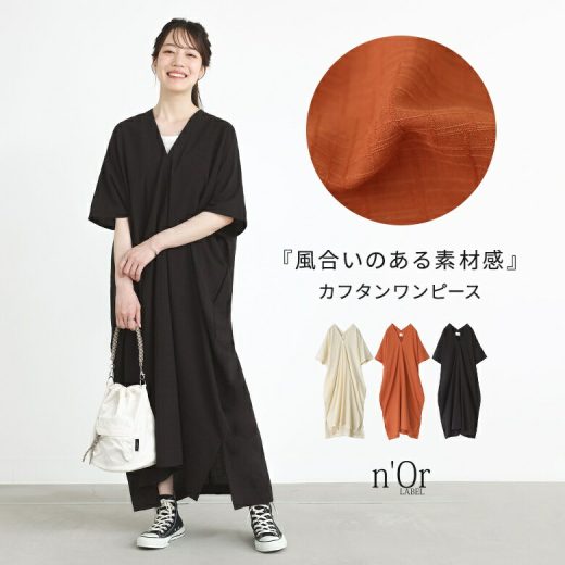 【全品送料無料】ワンピース レディース 夏 半袖 ロング マキシ ロングワンピ Vネック カフタンワンピ ポケット ゆったり 体型カバー 二の腕カバー 着痩せ 無地 大きいサイズ※メール便可※【10】