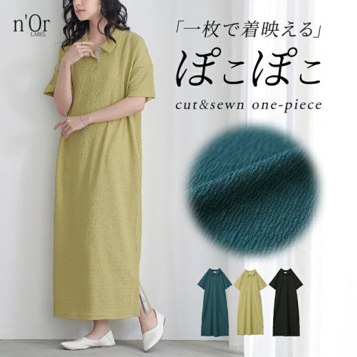 【全品送料無料】ワンピース レディース カットソーワンピース ロング丈 マキシ丈 半袖 5分袖 ポロワンピ 配色 襟付き 前立て スリット 配色 レイヤード 重ね着 軽量 ゆったり ストレスフリー 春 夏 オシャレウォーカー【メール便不可】【30】